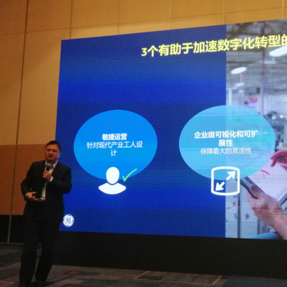我单位受邀加入2020年GE工业软件助力工业企业数字化转型钻研会 