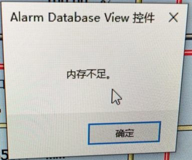 【InTouch】InTouch Alarm database view控件内存缺乏