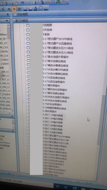 【InTouch】Windowmaker项目视图中窗口丧失