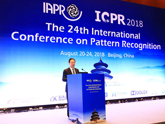 大会主席谭铁牛院士